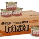노블캣
