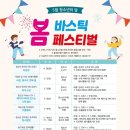 바스틱 이미지