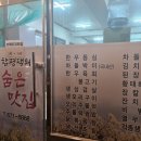 영심이쌈밥 이미지