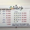 화랑매운탕 이미지