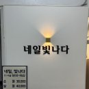 네일:빛나다 이미지