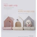 레드퍼피 반려동물 해피하우스 리얼 후기!