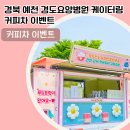 커피트럭