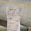 미남참치 | 신림횟집 미남참치 실장추천 내돈내산 솔직한후기