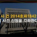 GMW연합_판결문 전문 다운로드 :김조광수 혼인신고 불수리 불복 소송 각하_2016.5.26 이미지