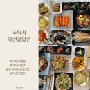 수덕사 대형주차장 | 수덕사 맛집, 상다리 부러질 듯 음식 가득한 수덕사 약선공양간 후기