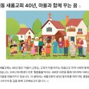 내일을 여는 교실지역아동센터 | 돌봄 민주주의'를 실천하는 공적 공동체로서, 마을 교회
