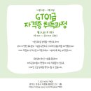1-4 포토샵(GTQ) 활용디자인과정 이미지