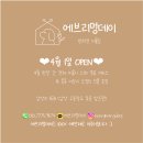 에브리 멍데이 이미지