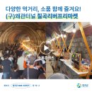 구 왜관터널 이미지