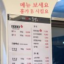 아산 탕정 맛집 &#34;홍가 한우숯불구이&#34; feat. 나 넘버원 고깃집 찾았다.. 말잇못;;