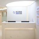 부산튼튼365의원 이미지