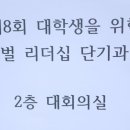 재외공무원자녀기숙사 이미지