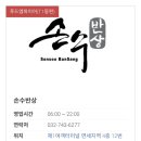 터미널밥상 이미지