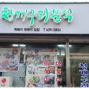 분식이네 이미지