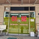 매포 복지목욕탕 이미지