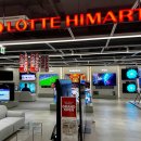 롯데하이마트(주) 이미지