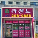 봉담공인중개사사무소 | '한백부동산중개'사무소가 봉담자이라젠느 공인중개사사무소로 새롭게 단장하여 26년2월6일 개소식을...