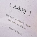 동대구초교 | 신세계 백화점 맛집 동대구 초밥맛집 스시다담 동대구역점 후기