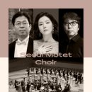 서울 모테트 합창단 - 포레 레퀴엠 네이버블로그