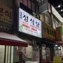 구리 맛집 전복버터구이_&#39;경아네정식당&#39; 후기