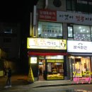 통닭연구소 이미지