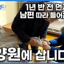 &#39;고령화 시대&#39; 거리를 가득 채운 요양시설의 진실 / EBS 다큐 이미지