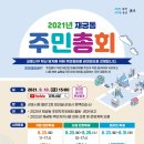 금정동주민자치위원회 이미지