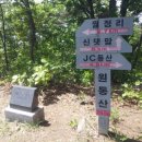 원통산 정상 이미지
