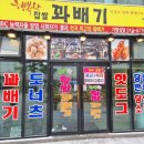 세븐일레븐 안성서동대로점 | 안성 일죽면 쫄깃쫄깃 꽈배기 맛집 [행복한꽈배기]