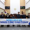 무주군의회 이미지