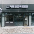 카페인중독부산
