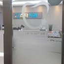 남양스타치과 이미지
