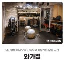 와가짐 이미지