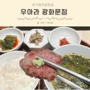 사랑궁한정식 | 안국역 맛집 한식 광화문 분위기 있는 룸식당 찐맛집 한정식 내돈내산 아기랑 한우오마카세