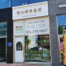 민스타공인중개사사무소 이미지