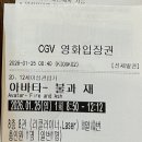 PC FACTORY | “청주 NC백화점 CGV 방문 후기｜주차부터 티켓 발권까지 한 번에 정리”