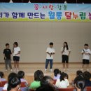 월롱초등학교 이미지