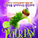 피터팬유치원 이미지
