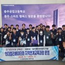 충주공업고등학교 이미지