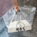 해동한약방 | 복호두 신상 쑥 호두과자 솔직후기 피할 수 있으면 피해라