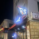 닭발왕 | 공덕역 치즈닭발 맛집 공덕닭발왕 내돈내산 후기 | 치즈무뼈닭발 세트 후기