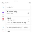 조일휴게소