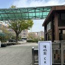 세륜주 - 강서구 공항로539번길 63 | CKLU 제45회 합격후기 (2026년도 상반기)