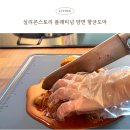실리콘스토리 플래티넘 양면 항균도마 후기&amp;관리법