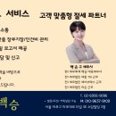 세무회계백승