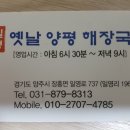 일영해장국 이미지