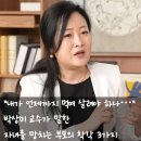 부부전파사 | "내가 언제까지 먹여 살려야 하나…" 박상미 교수가 말한 자녀를 망치는 부모의 착각 3가지