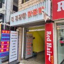 엄마 닭곰탕 | 광명사거리삼계탕, 엄마도 반한 닭볶음탕 맛집 "더 건강한 닭곰탕"