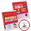 미용사 쇼핑하우